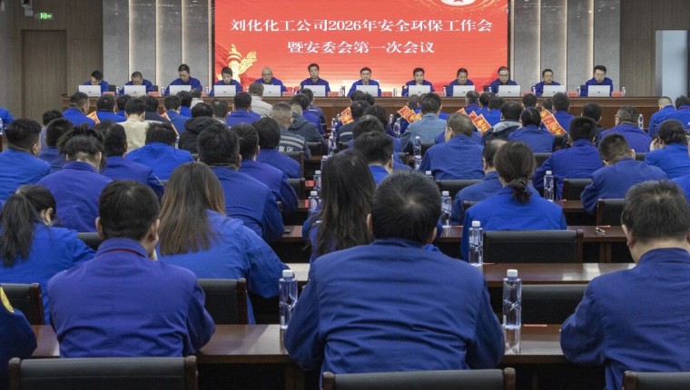 ����������˾�ٿ�2026����徲����������߰�ί���һ�ξۻ�